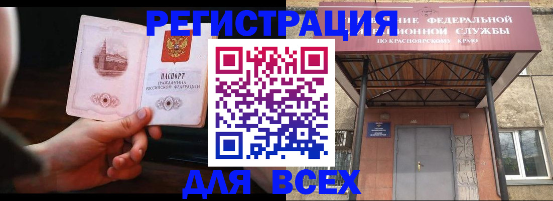 временная регистрация собственник в Дальнереченске