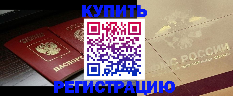 прописка поиск в Дальнереченске